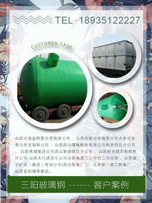 山西玻璃鋼化糞池銷售指南